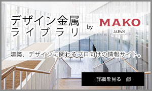 デザイン金属ライブラリ