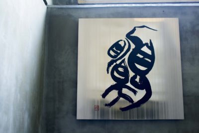 【書とチタン】　願い